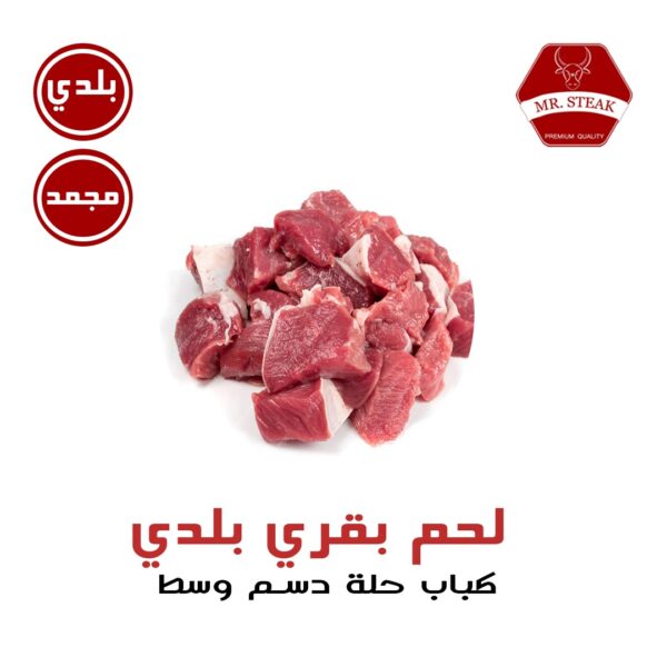 كباب حلة دسم وسط