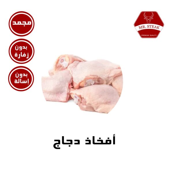 أفخاذ دجاج