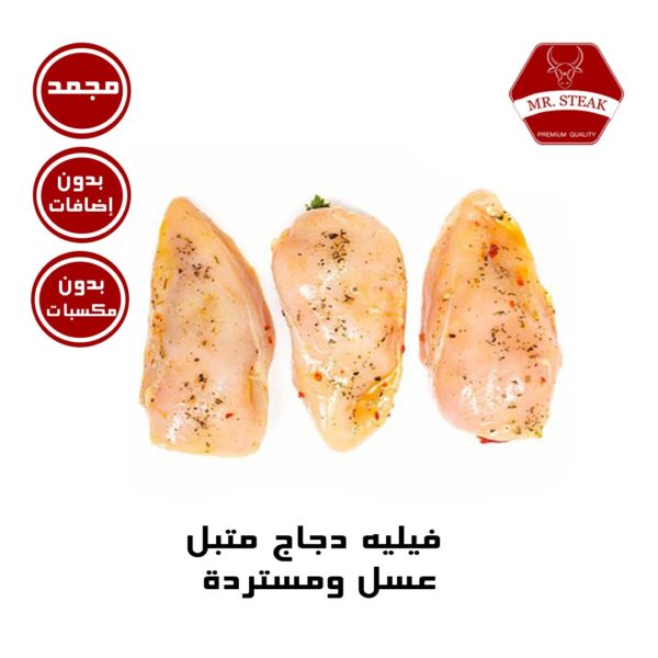 فيليه دجاج متبل عسل ومستردة