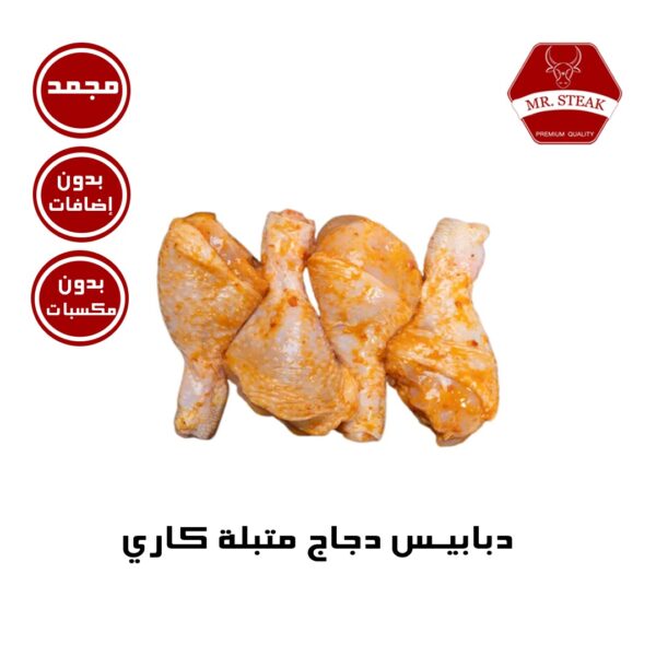 دبابيس دجاج متبلة كاري