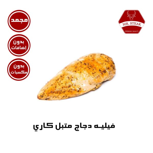 فيليه دجاج متبل كاري