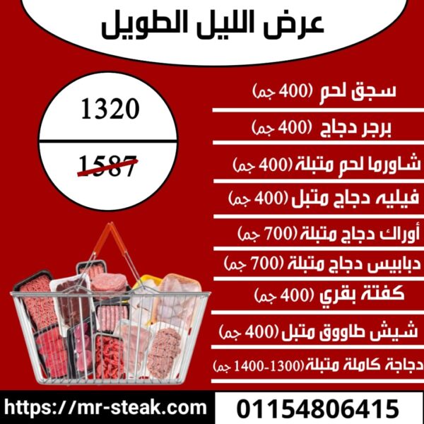 عرض الليل الطويل