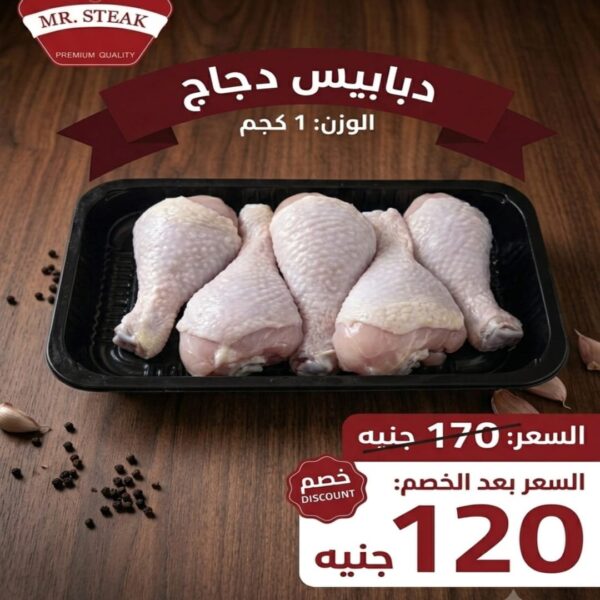 دبابيس دجاج 1 كجم