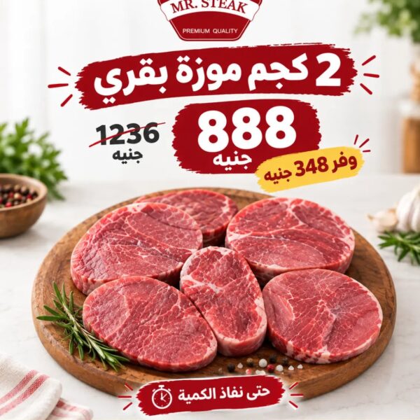 2 كجم موزة (4 طبق * 500 جم)