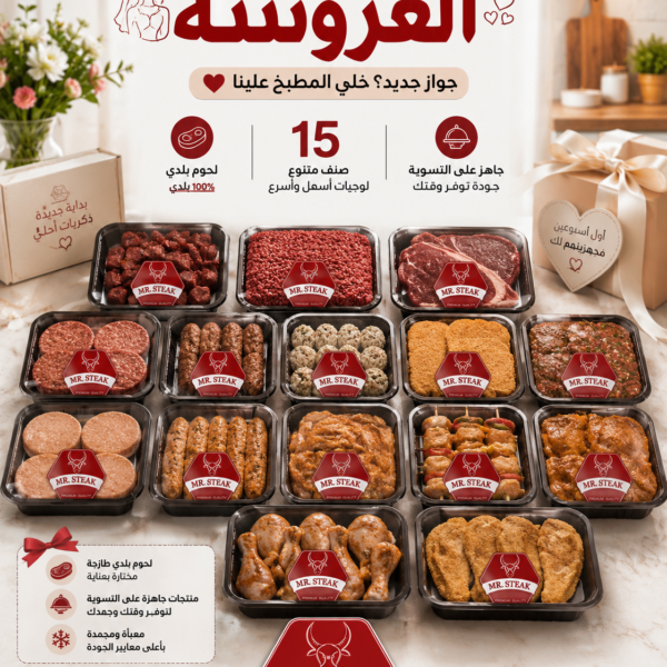 باكدج العروسة